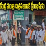 Kishan Reddy Village Grant