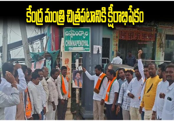 Kishan Reddy Village Grant