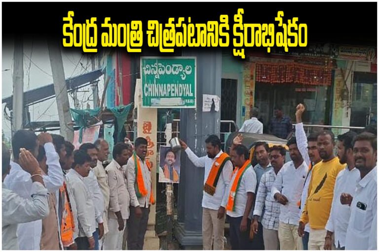 Kishan Reddy Village Grant