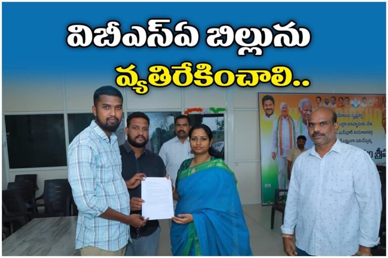 VBSA Bill AISF Memorandum