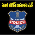 Telangana Withdraws Bulletproof Vehicles