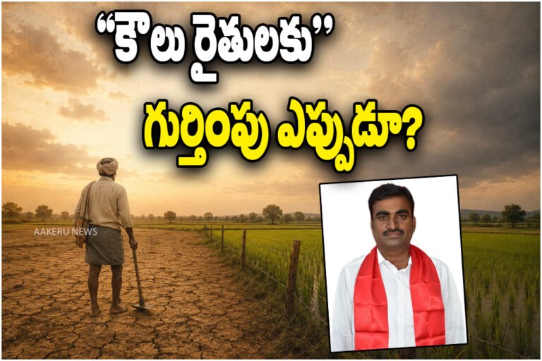 Telangana Tenant Farmers Recognition