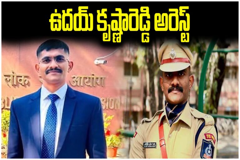 Uday Krishna Reddy Arrested in Trainee IPS Officer Harassment Case
