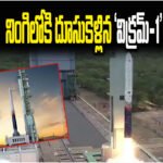 Vikram-1 Rocket Launch