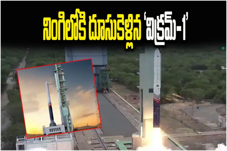 Vikram-1 Rocket Launch