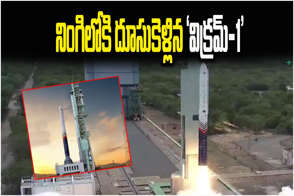 Vikram-1 Rocket Launch