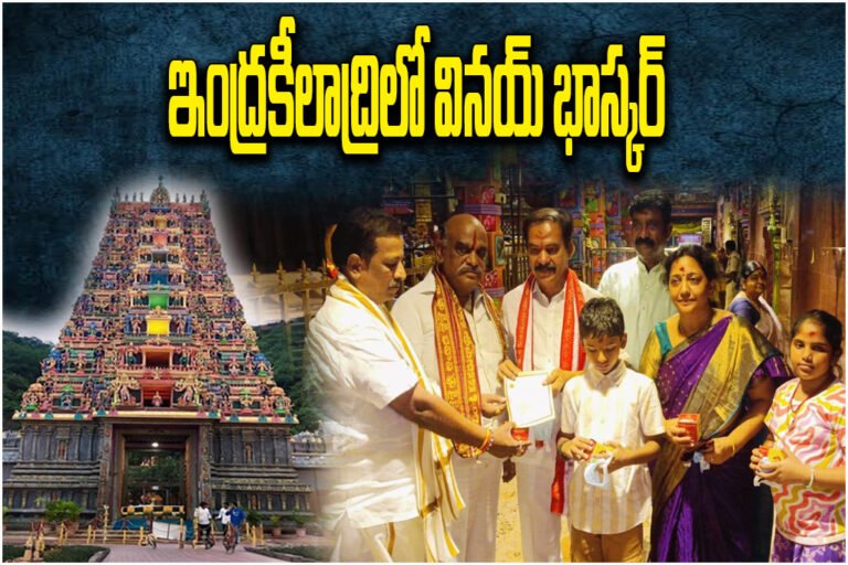 Vinay Bhaskar Visit Vijayawada