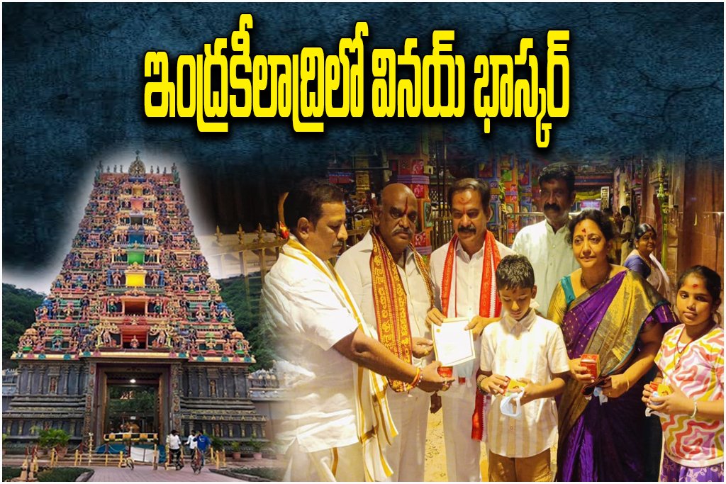 Vinay Bhaskar Visit Vijayawada