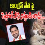 ADUPA MAHESH WARANGAL CONGRESS