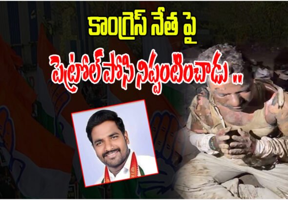 ADUPA MAHESH WARANGAL CONGRESS