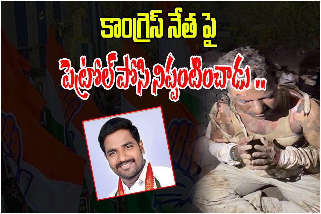 ADUPA MAHESH WARANGAL CONGRESS