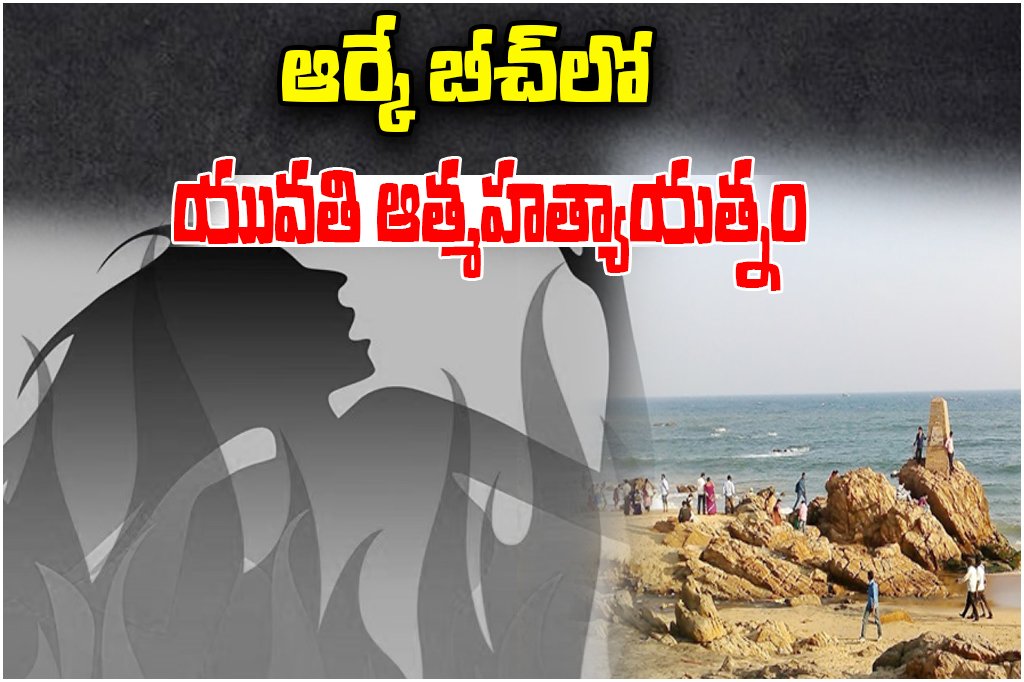 RK Beach Suicide Attempt