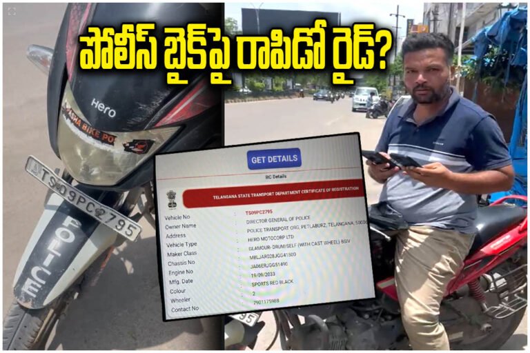 Warangal Police Vehicle Rapido