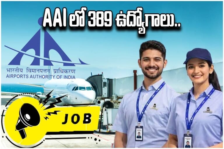AAI Junior Executive Recruitment