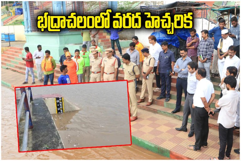 Bhadrachalam Godavari Flood Warning
