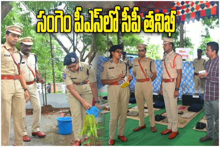 Sangem Police Station Inspection