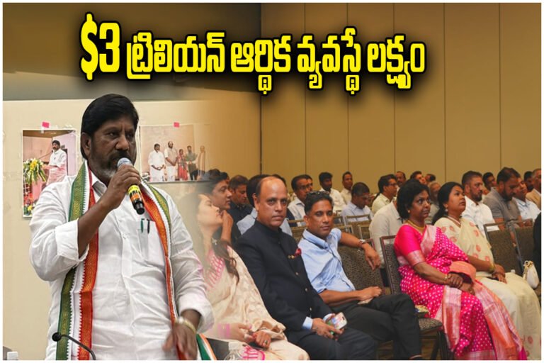 Telangana Rising 2047