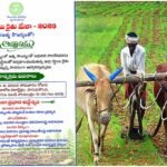Hanamkonda Rythu mela 2026