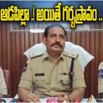 Jangaon Illegal Abortion Case