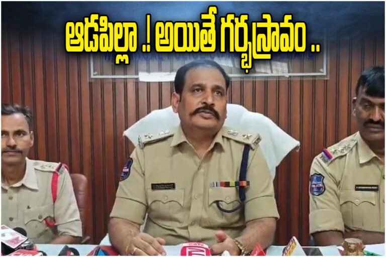 Jangaon Illegal Abortion Case