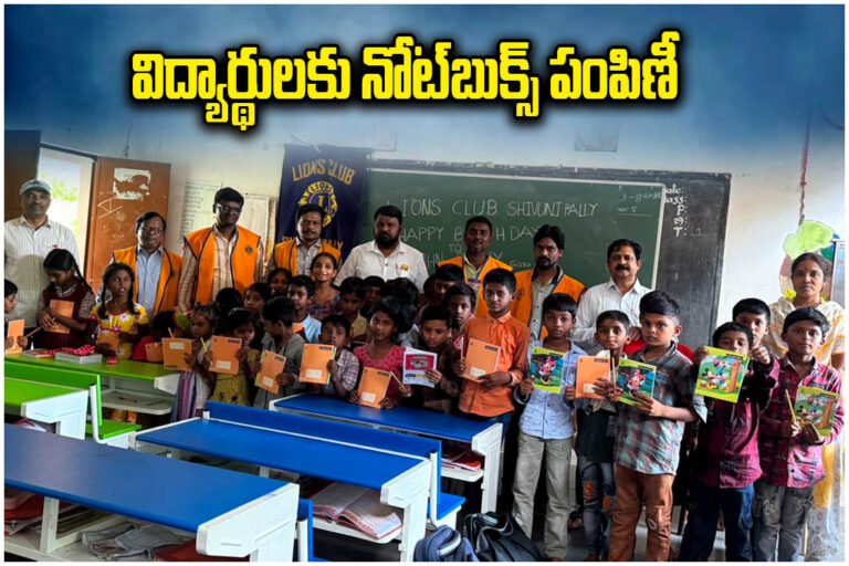 Lions Club Notebook Distribution