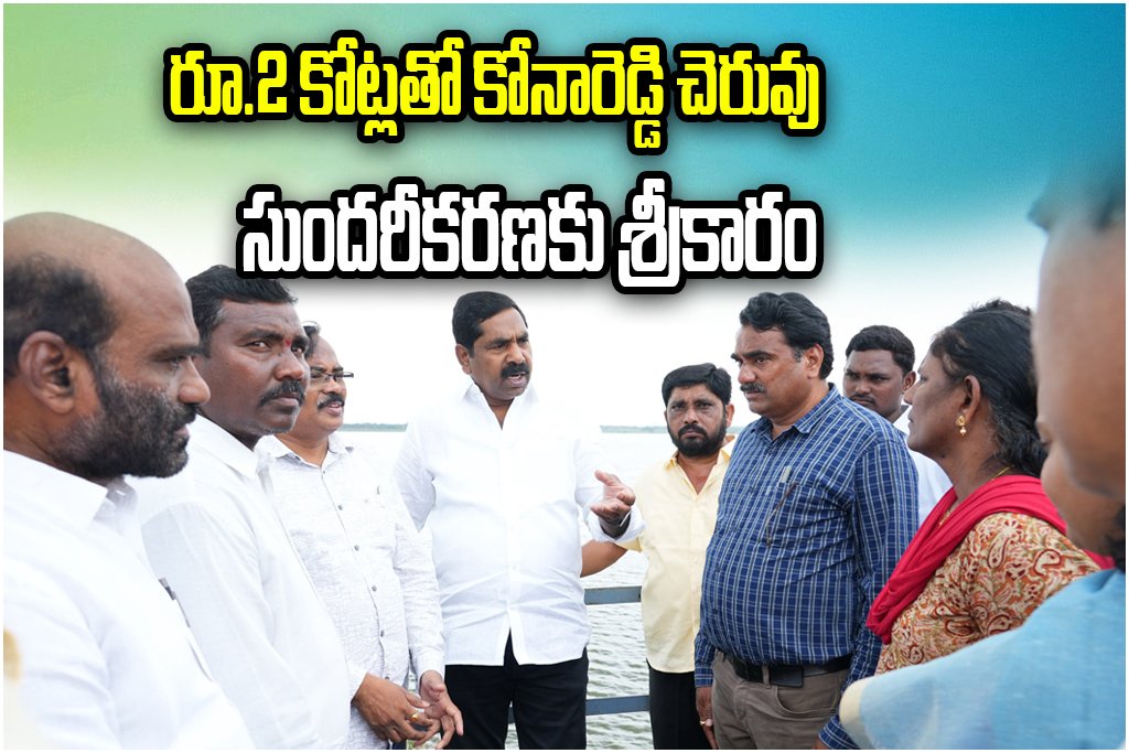 Konareddy Cheruvu Beautification