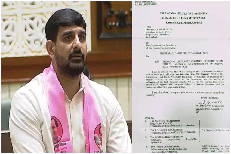 Padi Kaushik Reddy Ethics Committee