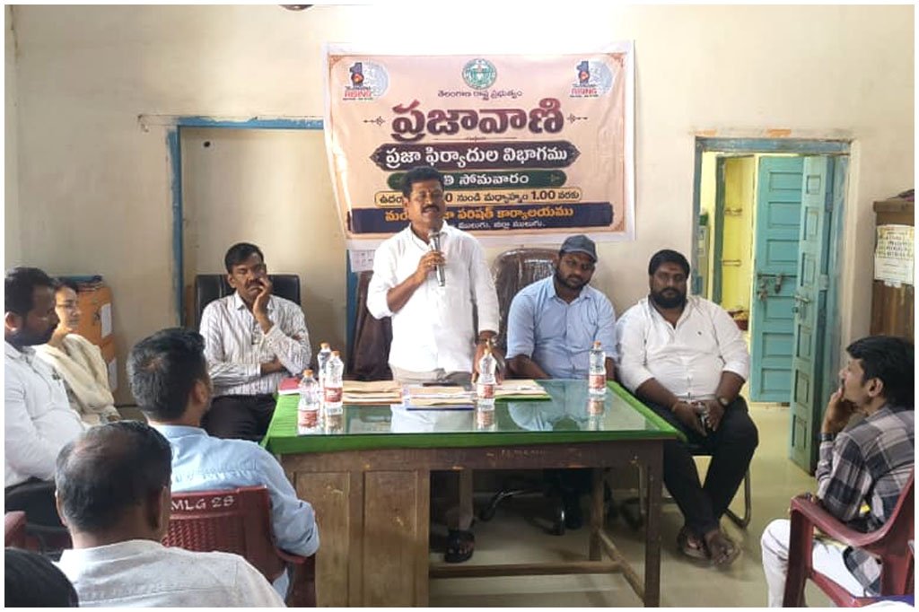 Mulugu District Prajavani Program