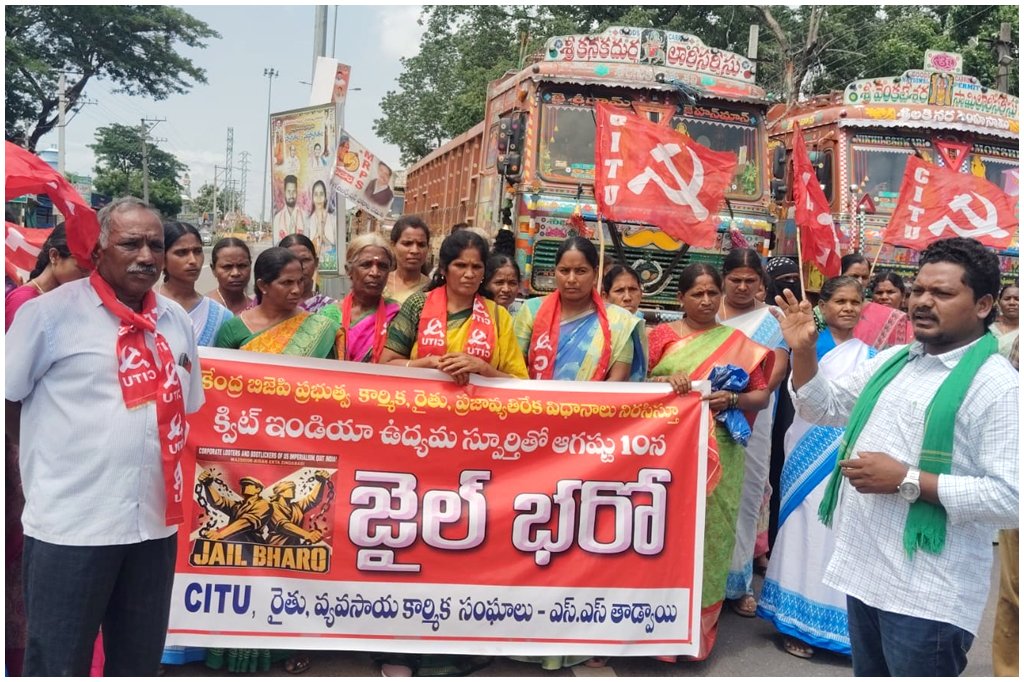 Mulugu Workers Protest