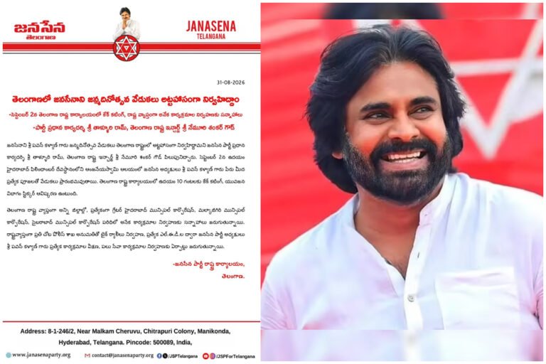 Pawan Kalyan Birthday Celebrations Telangana