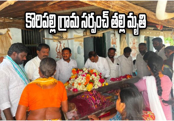 Rangu Murali Goud Mother Death