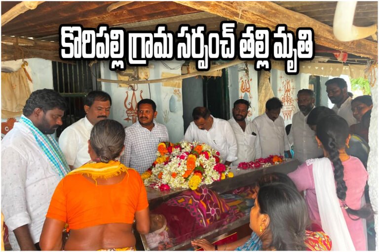 Rangu Murali Goud Mother Death