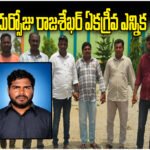 Peddavangara Press Club