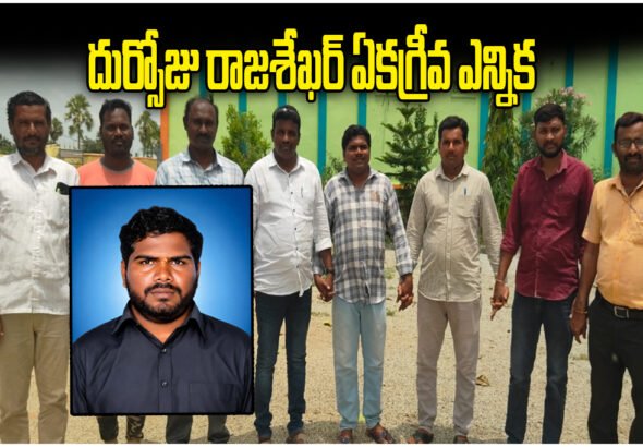 Peddavangara Press Club