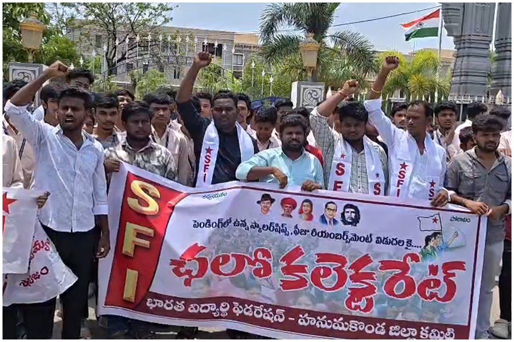 SFI Scholarship Protest Hanamkonda