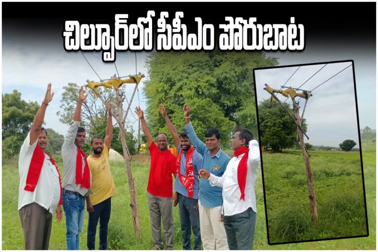 CPM Farmers Power Demand
