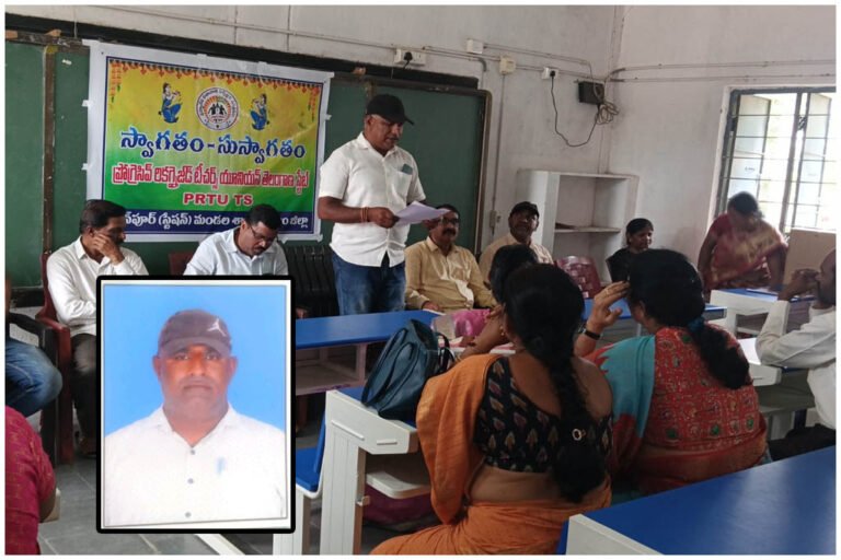 PRTU Station Ghanpur President
