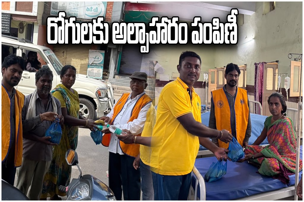 Lions Club Breakfast Distribution
