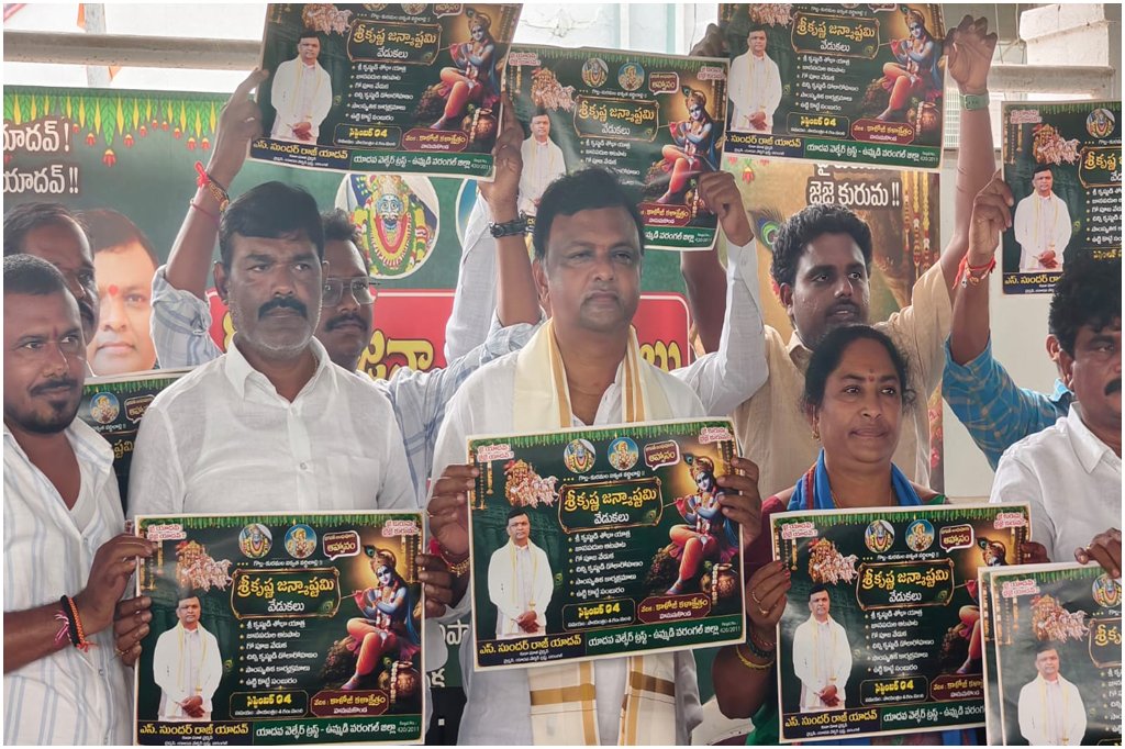 Sri Krishnashtami Celebrations in Warangal