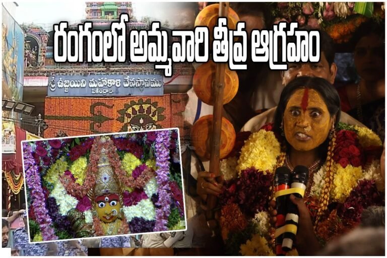 Bonalu Rangam 2026