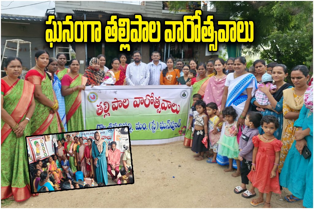 World Breastfeeding Week