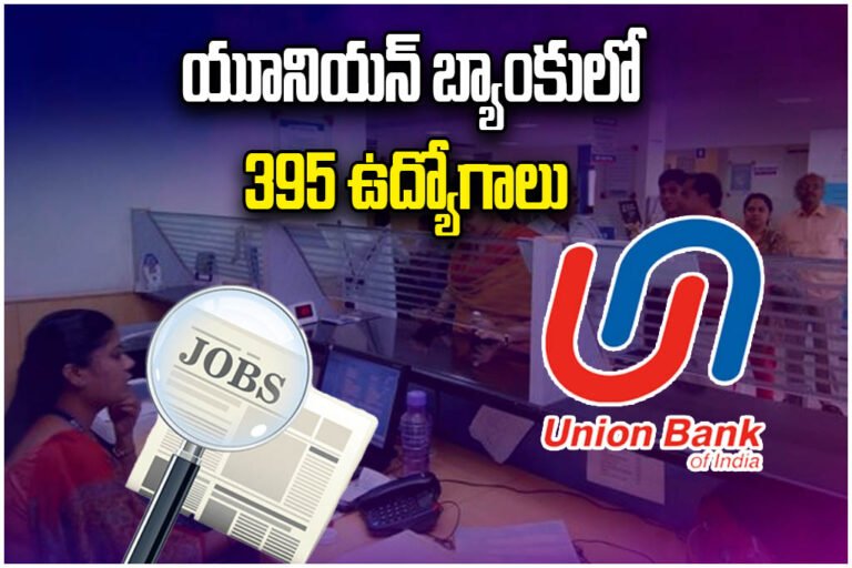 Union Bank Recruitment 2026