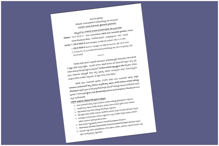 VGPP Telangana Village Planning
