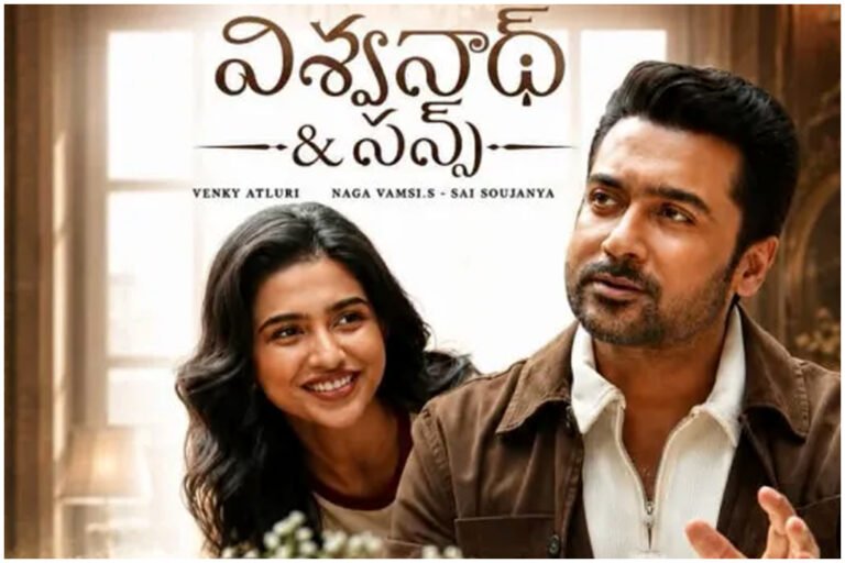 Viswanath And Sons Review