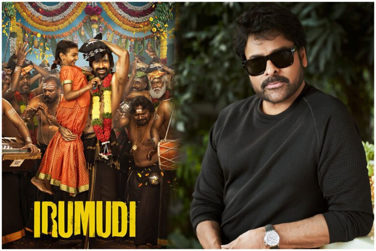 Chiranjeevi Praises Irumudi Movie