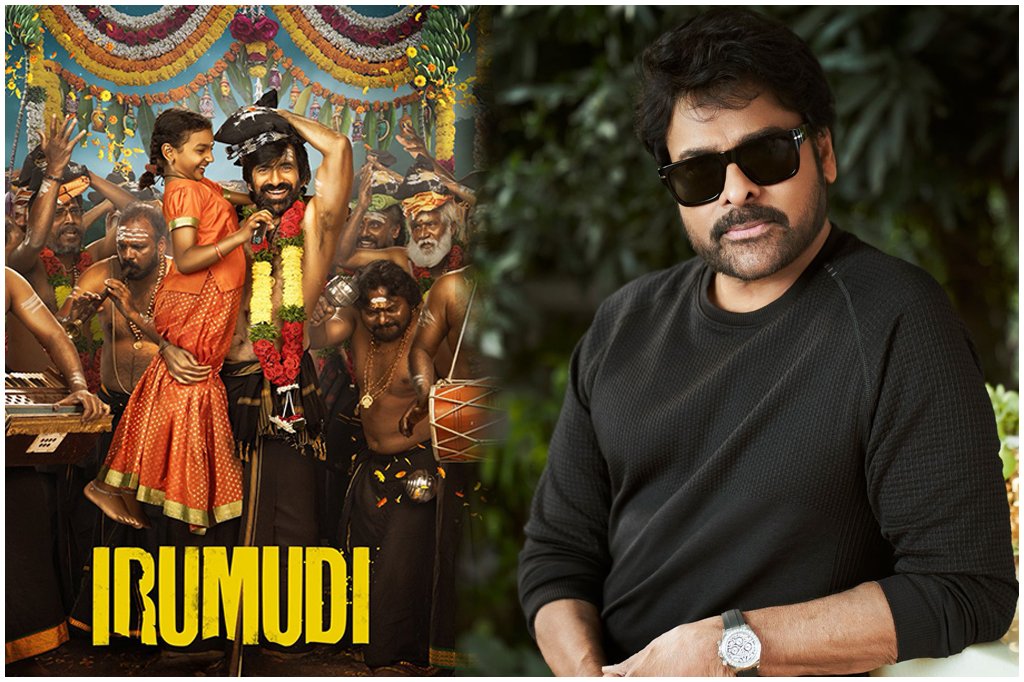 Chiranjeevi Praises Irumudi Movie