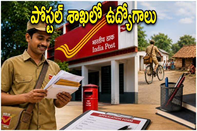 India Post GDS Recruitment