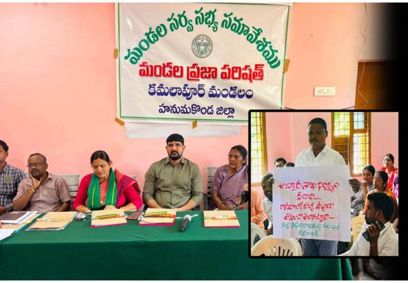 Kamalapur Mandal Meeting