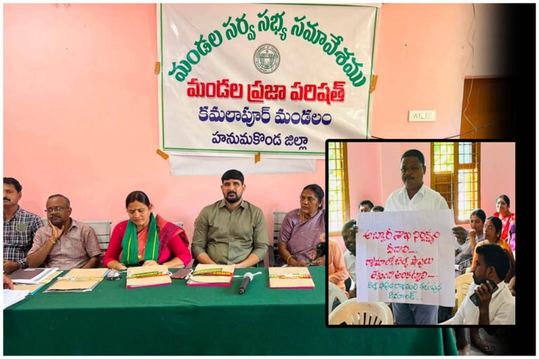 Kamalapur Mandal Meeting