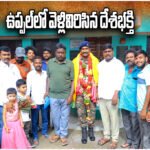 Retired Army Jawan Felicitation